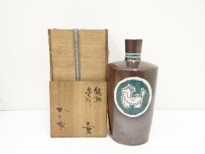 九谷焼　北出不二雄造　錆釉色絵壺（共箱）